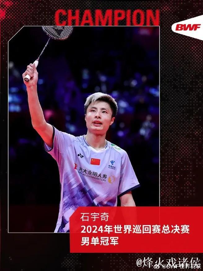 羽联年终总决赛：石宇奇直落两局击败奈良冈功大，顺利出线